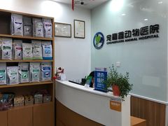 -宠福鑫动物医院(望京分院)
