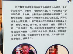 -中国福利会少年宫