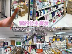-我的公主美妆(旺角店)