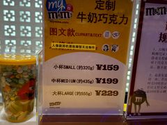-m豆巧克力世界(上海世茂广场店)