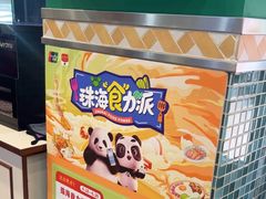 -華歡冰室-WahFoon(吉大店)