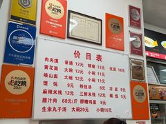 -子午路张记肉夹馍(翠华路店)