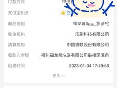 -聚春园·福龙泉澡堂(温泉店)