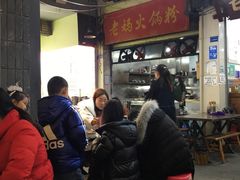 -老妈火锅粉(幸福路步行街店)