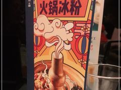 -眉州东坡(国贸店)