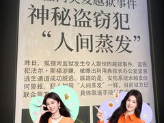 -逃脱反斗城沉浸剧情密室(北京路店)