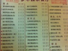 iphone_upload_pic-梦中园海鲜酒店(川沙路店)