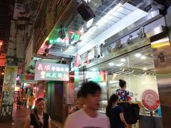 -义顺牛奶公司(庇利金街店)
