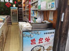 -定胜糕小店-蒋顺发