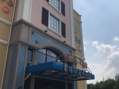 -蒙特利亲子乐园