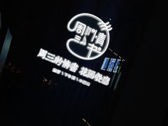 -周三的情书花园餐厅(江北店)