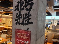 -北丐先生·野馄饨烧烤(雨花万象店)