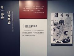 -陈云纪念馆