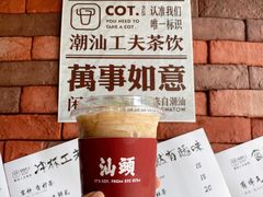 -茶月山·潮汕茶店(天河北店)