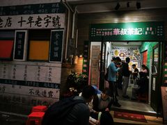 -華叔茶記