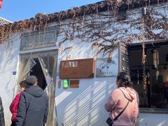 -寒香会社(平江路店)