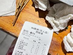 -86烧烤 | 江湖菜(石人总店)