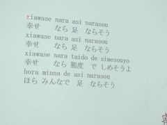 -华兴日语学校(总校)