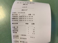 -白玉兰小吃(新村路店)