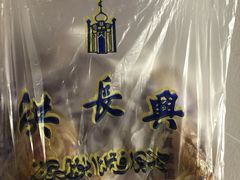 -洪长兴(云南南路店)