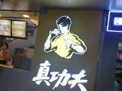 -真功夫(北京西站店)