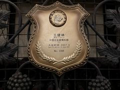-北京张裕爱斐堡酒庄
