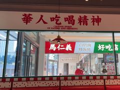 -九龙冰室(徐汇日月光店)