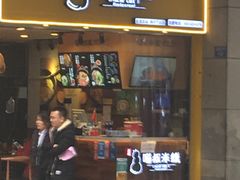 门面-渝和喵叔米线(南坪万达店)