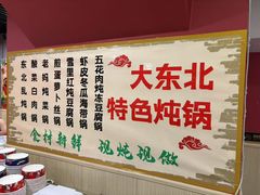 -听涛雅苑百味饺子老家菜馆
