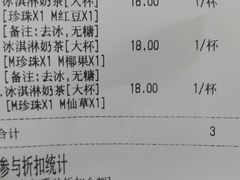 账单-50岚(天钥桥路店)