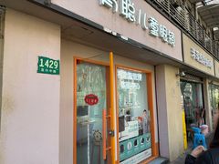 -青聪儿童眼镜(五官科医院宝庆路店)