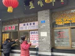 门面-盘飧市(春熙路店)