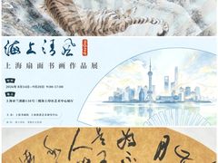 -上海市普陀区文化馆