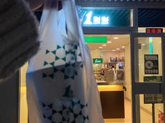 仙草奶冻-1点点(银座和谐广场店)