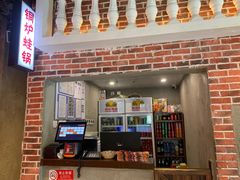 -炉小二铜锅牛蛙•川湘菜(三里屯店)