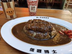 -伽喱博士 Dr.CURRY咖喱饭(太阳宫咖喱店)