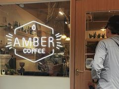 -琥珀咖啡 Ambercoffee