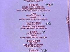 -杭州西子湖四季酒店-WL BISTRO西湖餐厅(灵隐路店)
