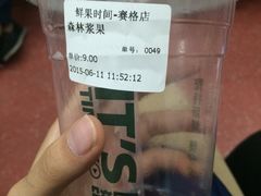 -鲜果时间·果蔬茶(赛格负二层店)
