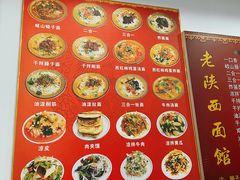 -老陕西面馆(恒茂商业广场店)
