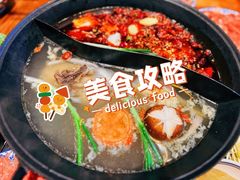 -袁山山重庆火锅(丈八北路店)