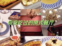 -哈拉硕俄式西餐