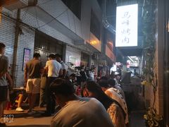 -清真·马峰烤肉(小学习北巷店)