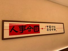 -三宝粥店·海鲜家常菜24h·老字号(闽江路店)