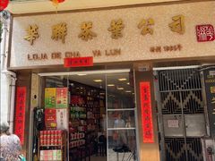 -华联发展销售中心(十月初五街店)
