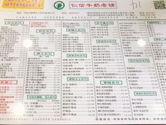 -仁信老铺(华盖路店)