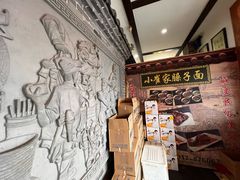 -小崔家臊子面(蔡家坡总店)