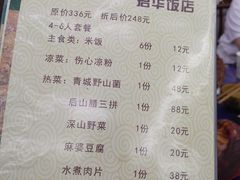 -君华饭店·腊排铜火锅