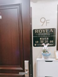 -ROYEA茹彦祛痘·问题肌肤修护中心