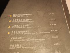菜单-八樂居